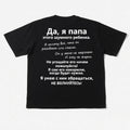 Funny Russian Letter Dad T-Shirt 100% Cotton Gift for New Fathers Baby Humor Tee Men’s Black Short Sleeve Family Outing Clothes